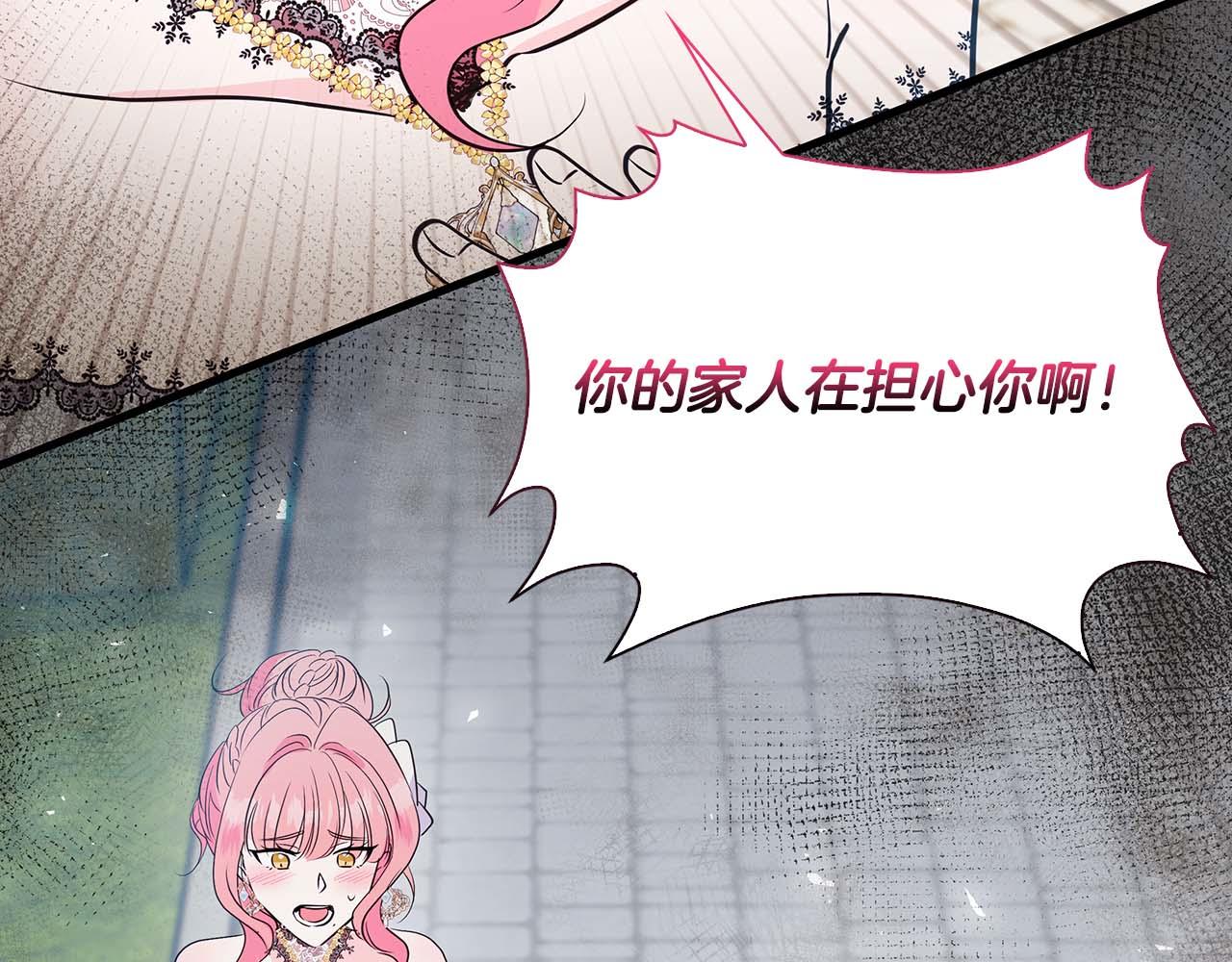 第23话 她是我的未婚妻95