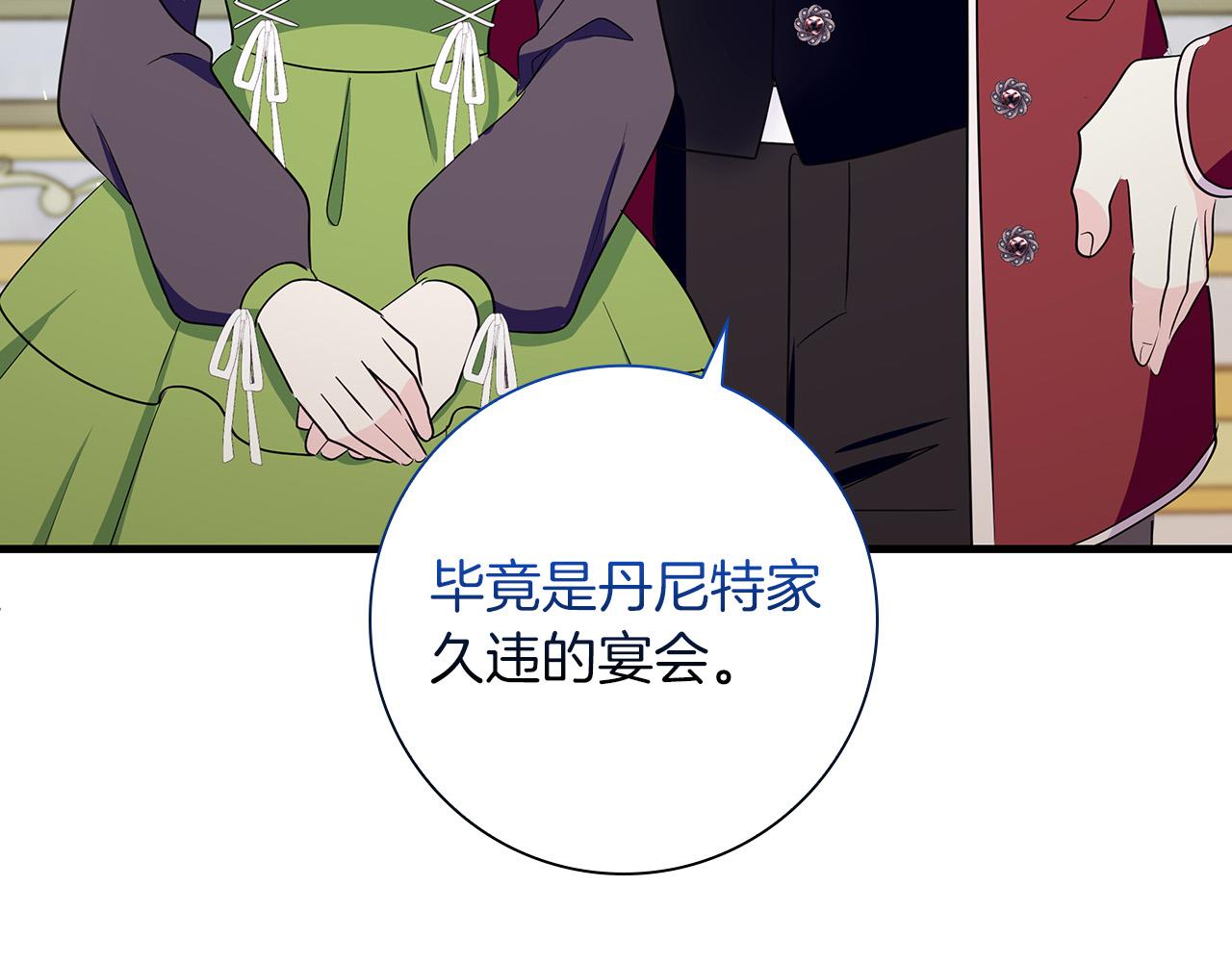 第25话 订婚119