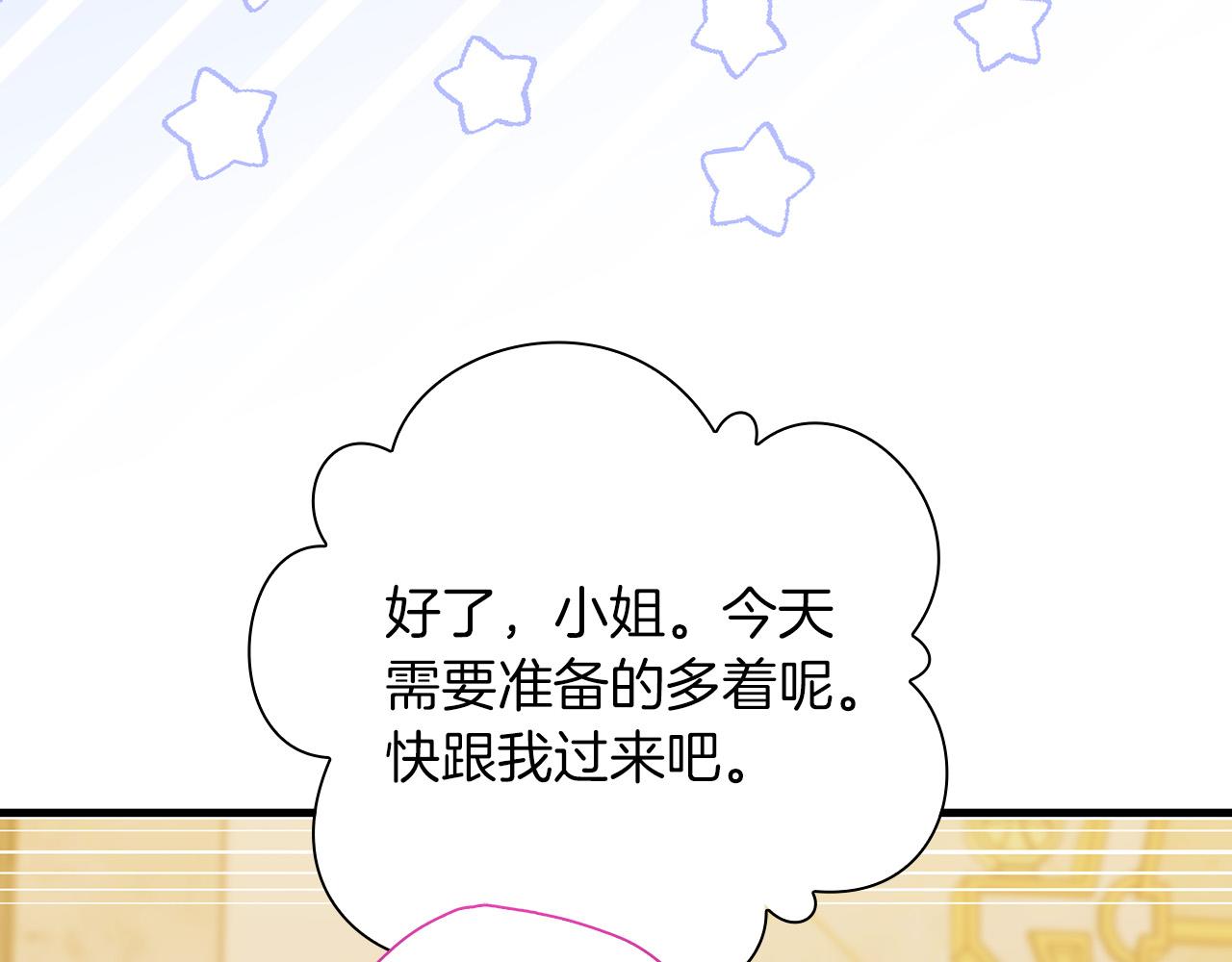 第25话 订婚131
