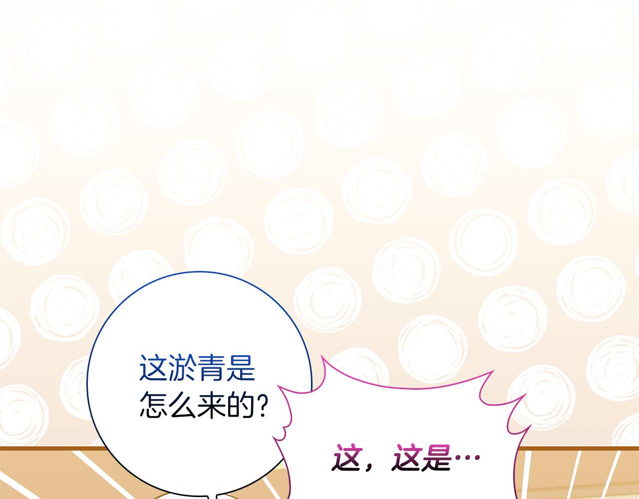 第25话 订婚16