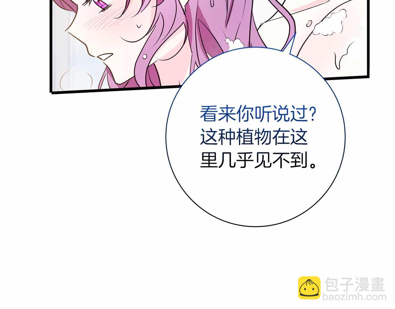 第25话 订婚44