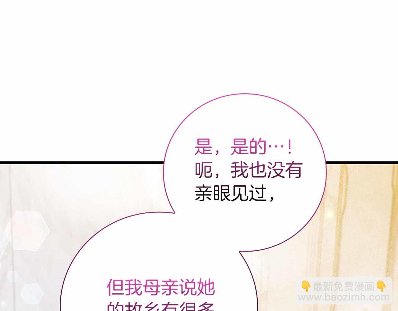 第25话 订婚46