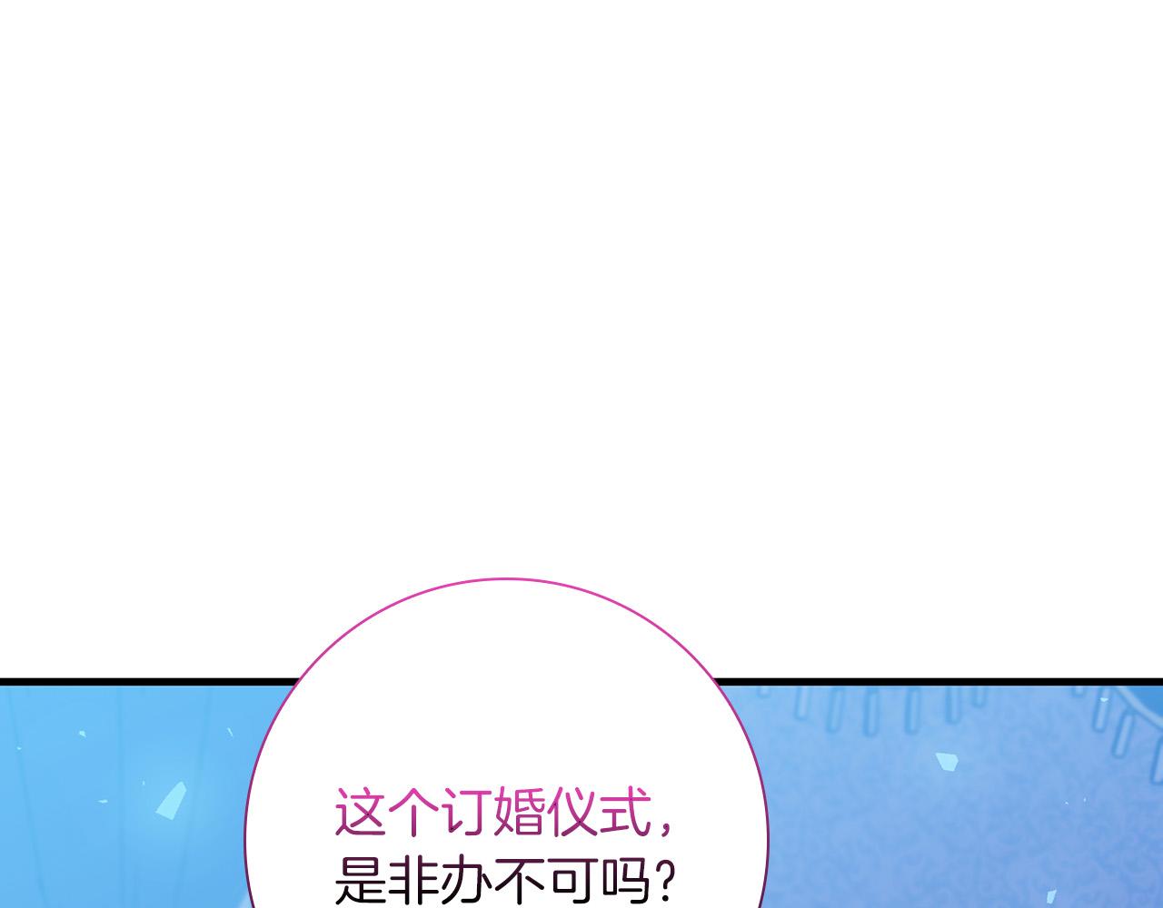 第25话 订婚89