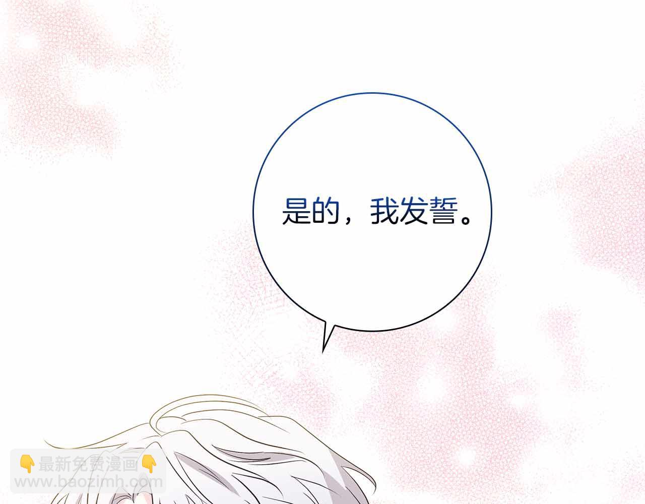 第26话 订婚仪式108