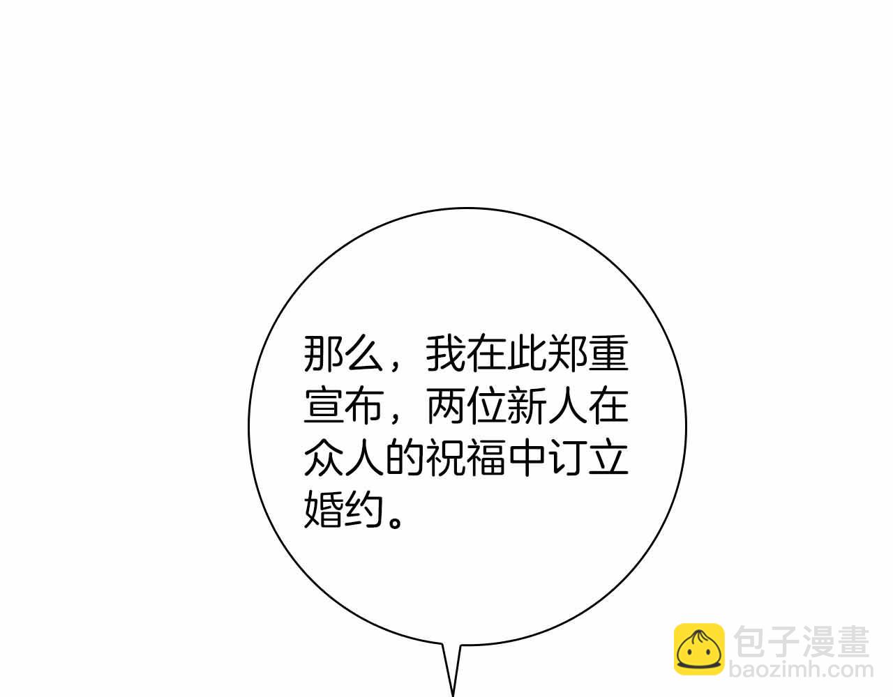 第26话 订婚仪式112