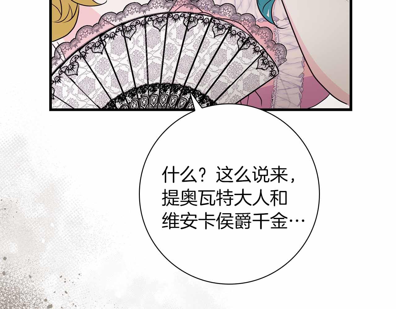 第26话 订婚仪式129