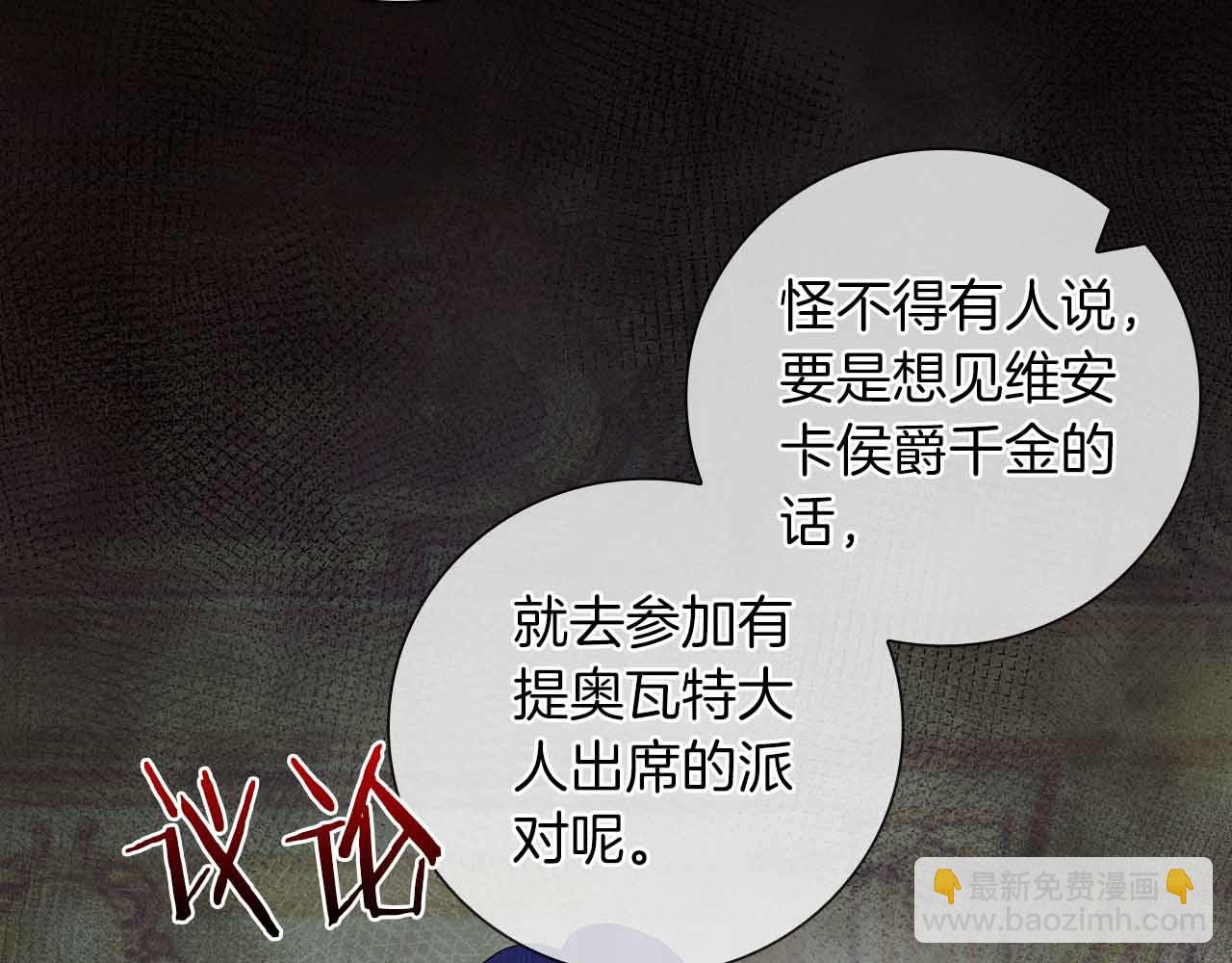 第26话 订婚仪式131
