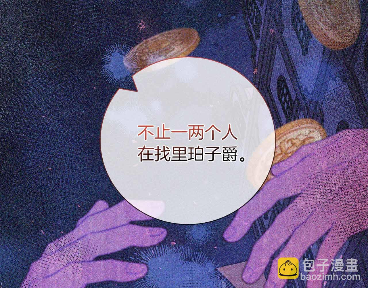 第26话 订婚仪式14