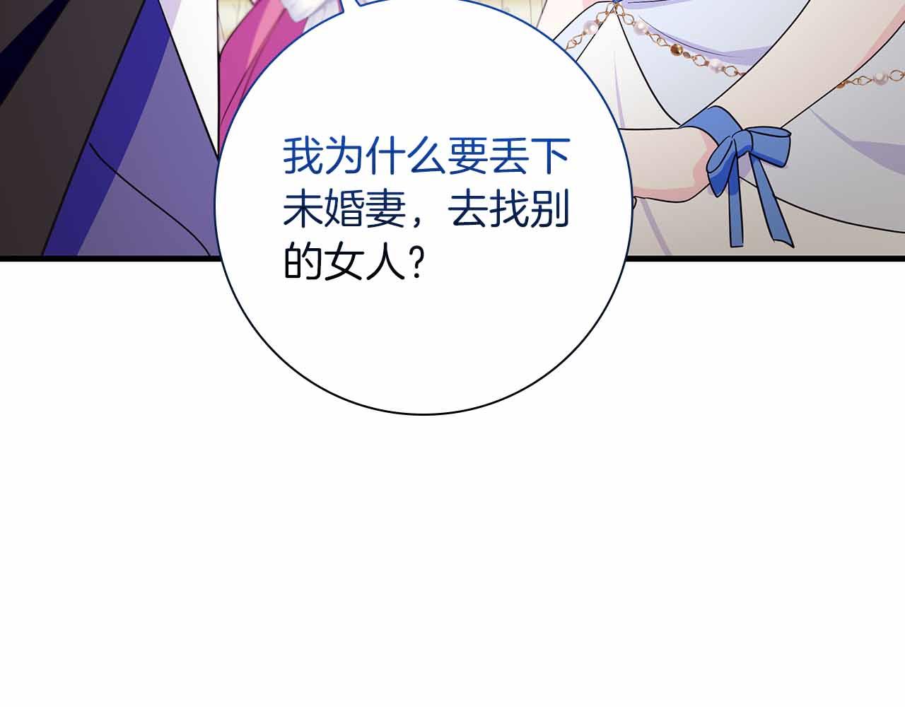 第26话 订婚仪式194