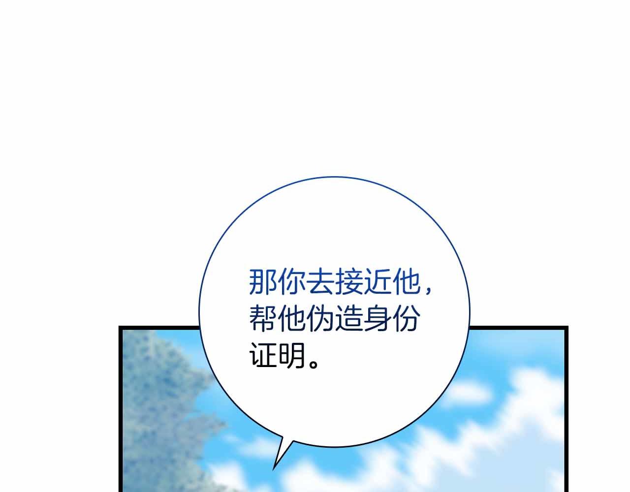 第26话 订婚仪式23