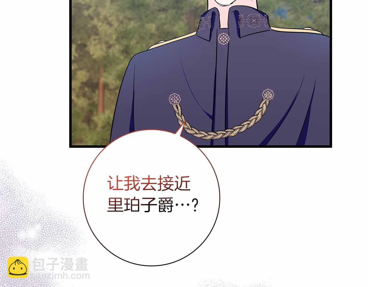 第26话 订婚仪式25