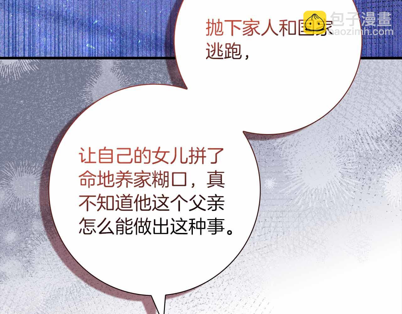 第26话 订婚仪式4