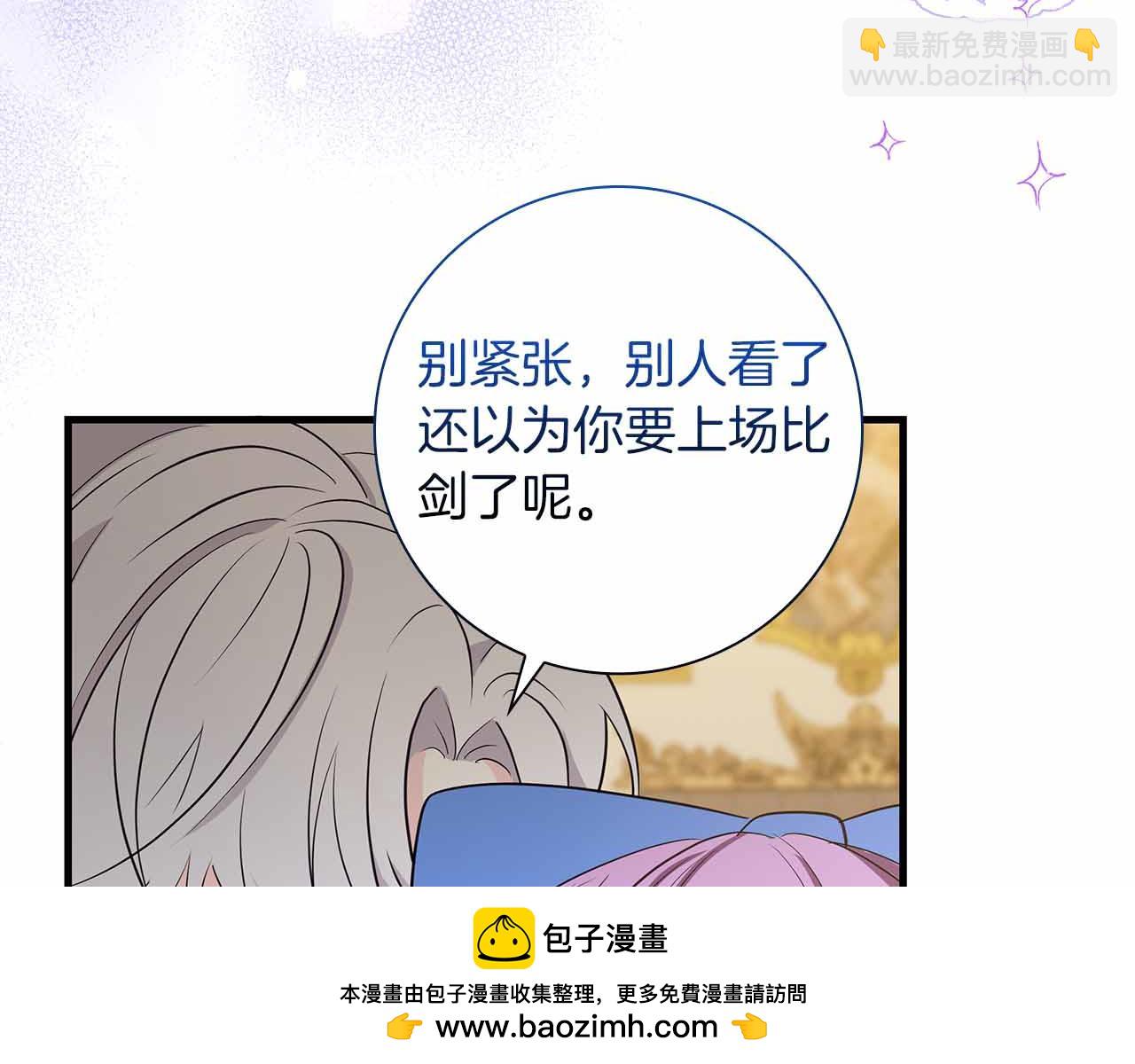 第26话 订婚仪式49