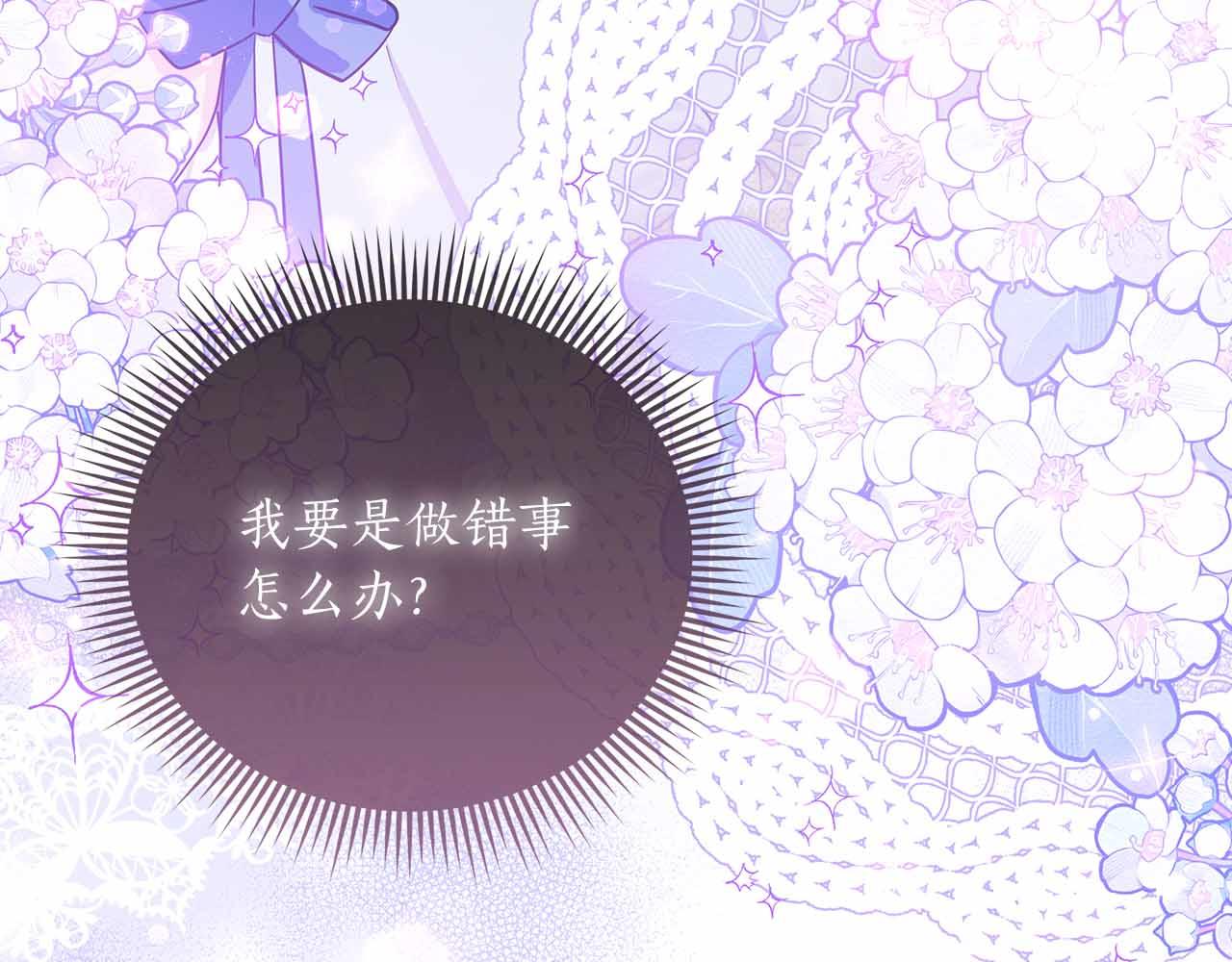 第26话 订婚仪式52