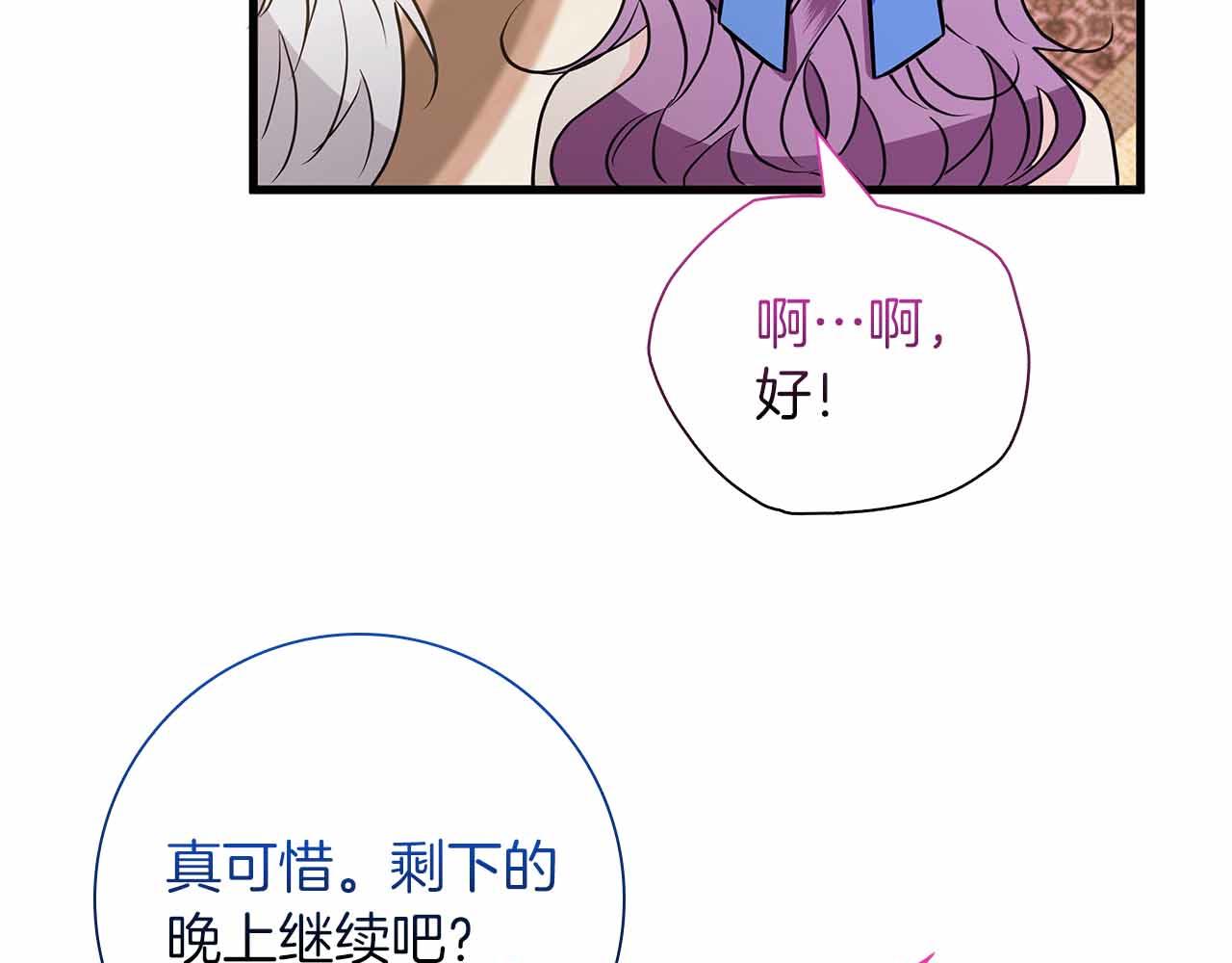 第26话 订婚仪式88
