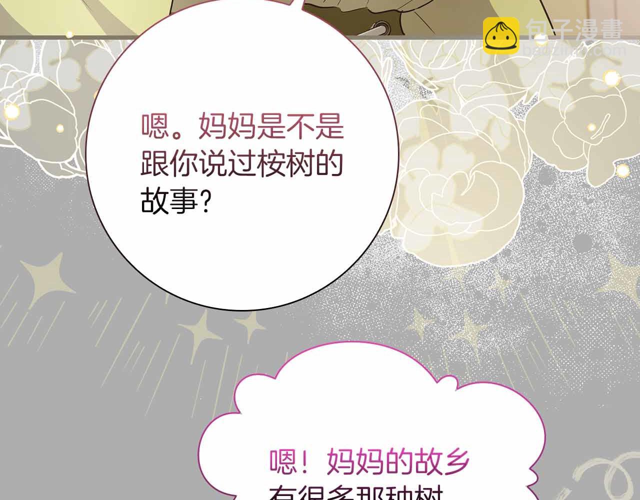 第28话 回忆中的母亲是那么的悲伤153