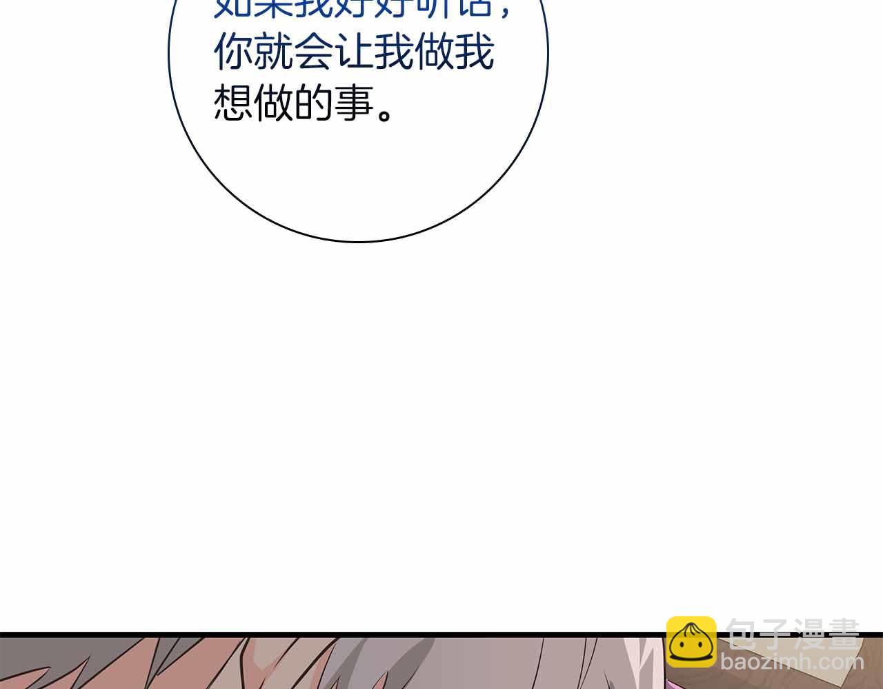 第28话 回忆中的母亲是那么的悲伤90