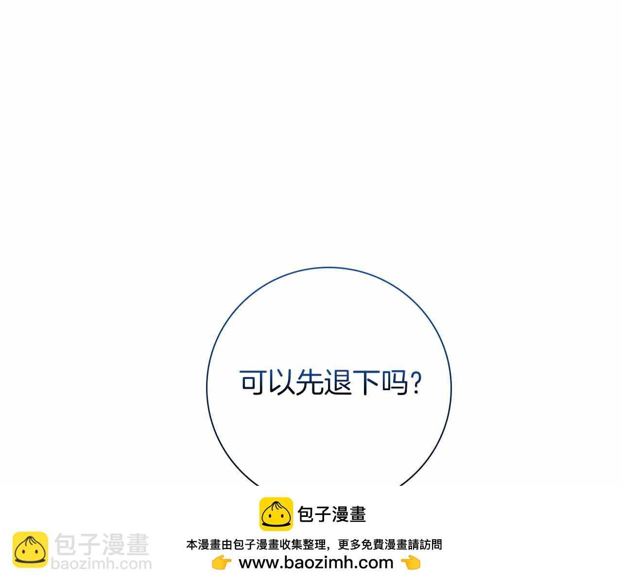 第29话 侯爵千金的邀请函107