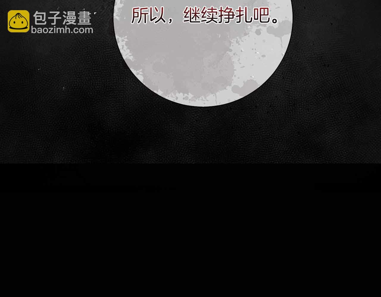 第29话 侯爵千金的邀请函140