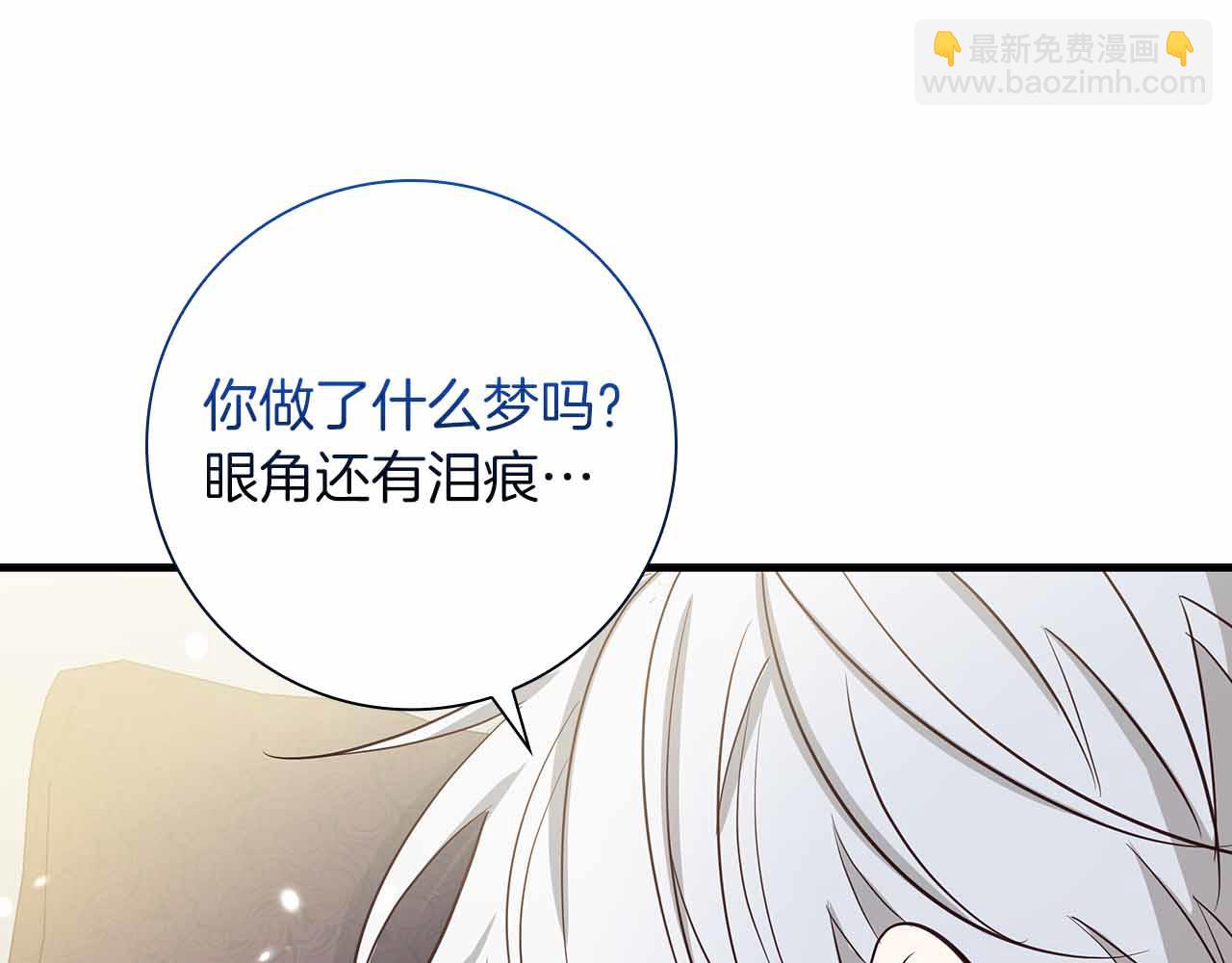 第29话 侯爵千金的邀请函16