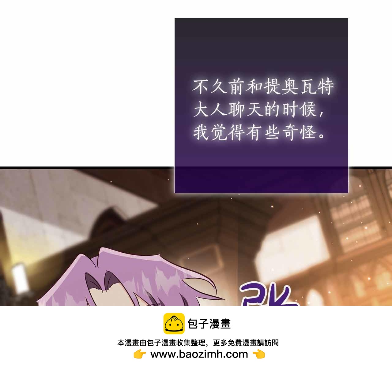 第29话 侯爵千金的邀请函161