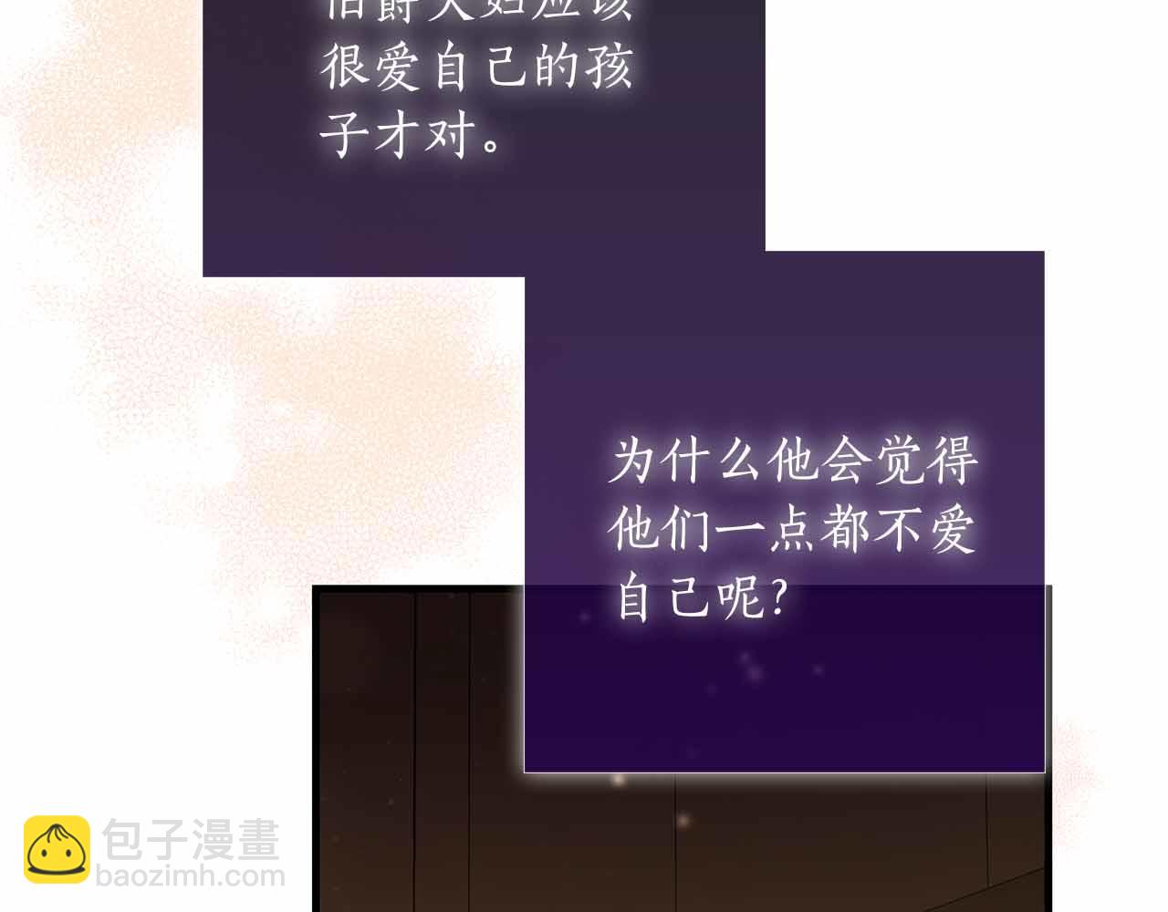第29话 侯爵千金的邀请函164