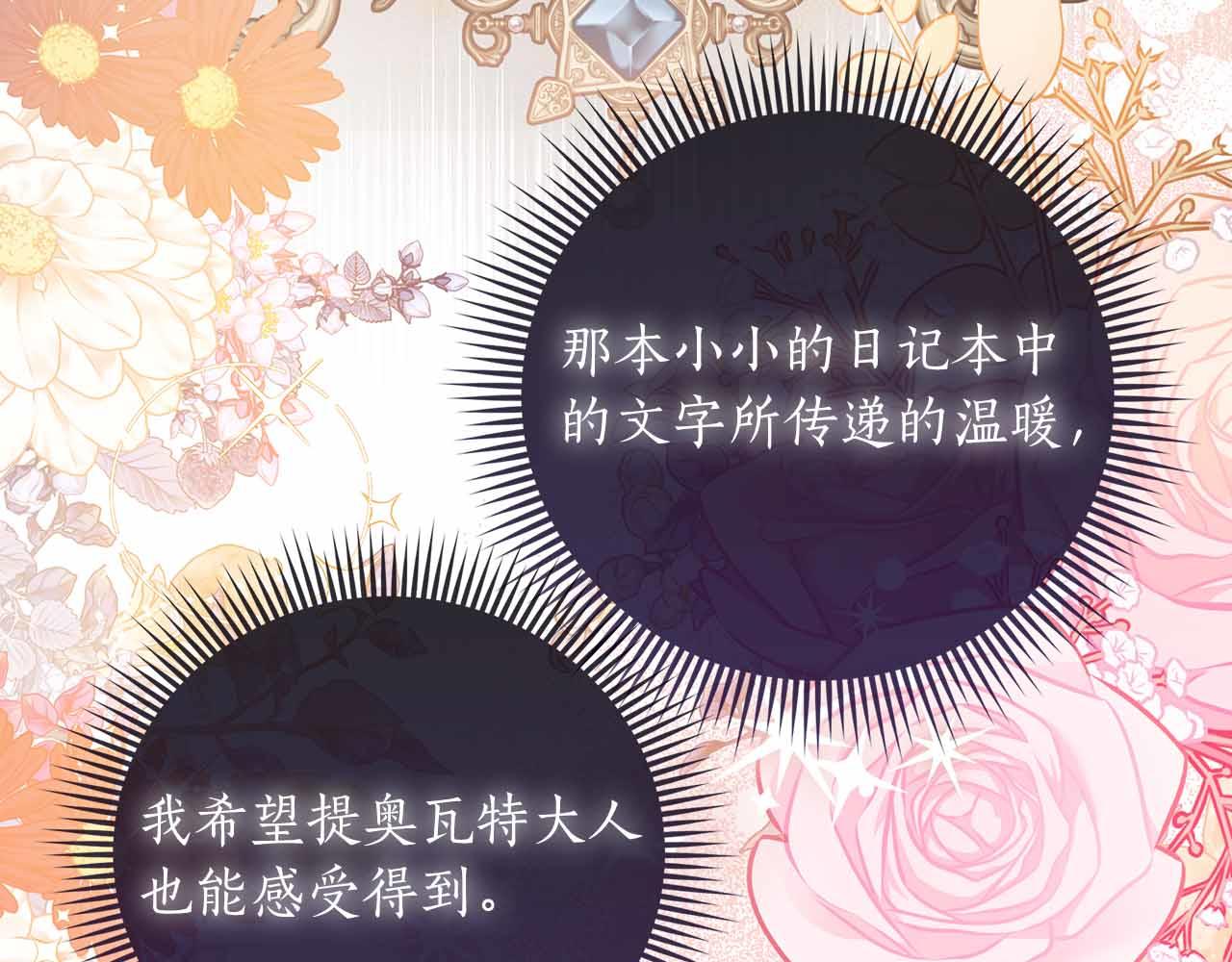 第29话 侯爵千金的邀请函170