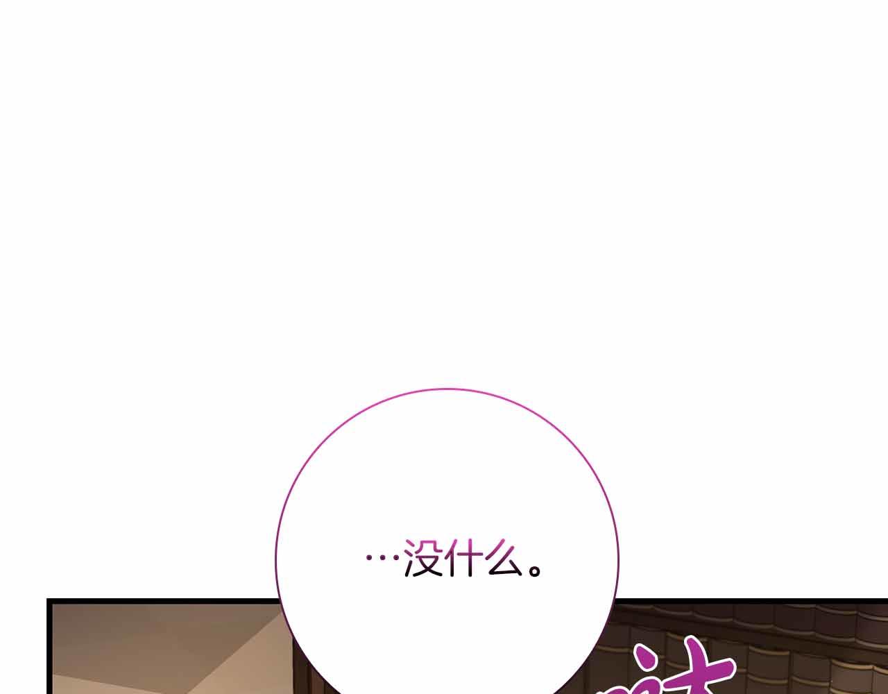 第29话 侯爵千金的邀请函184
