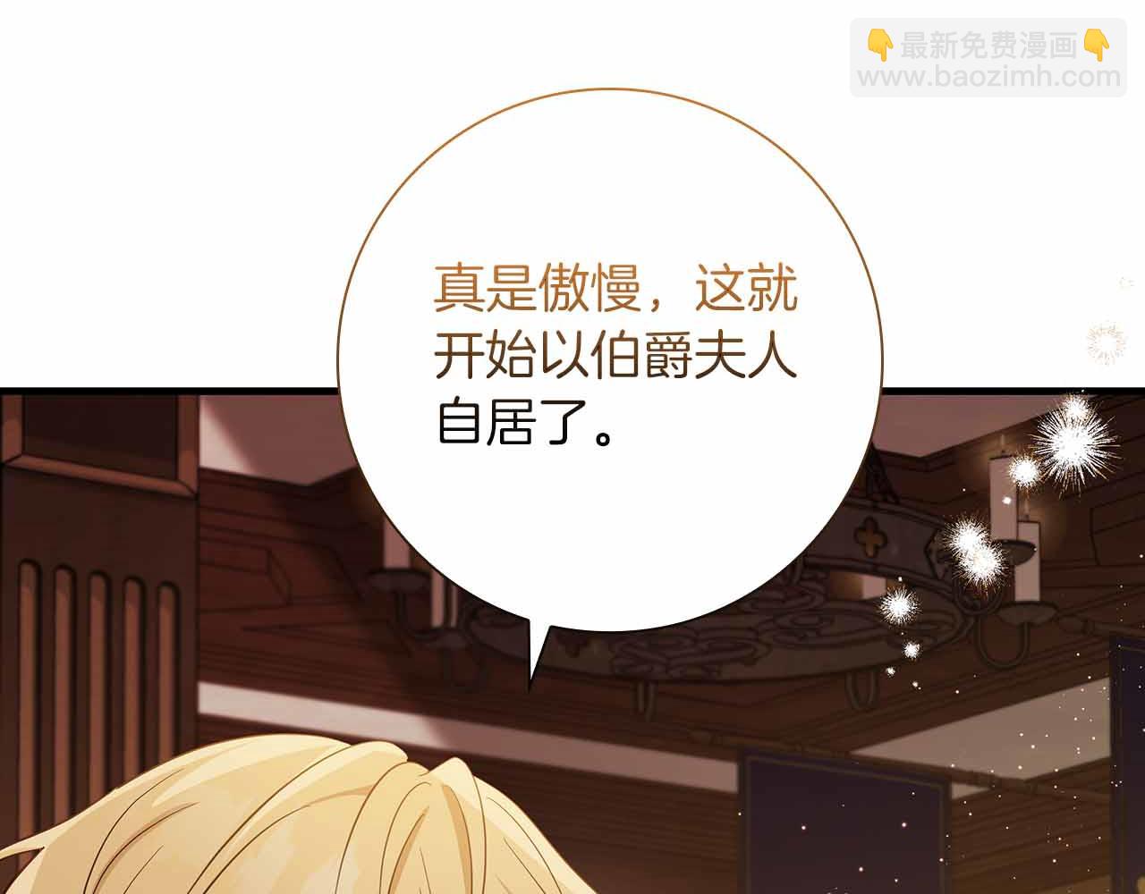 第29话 侯爵千金的邀请函197