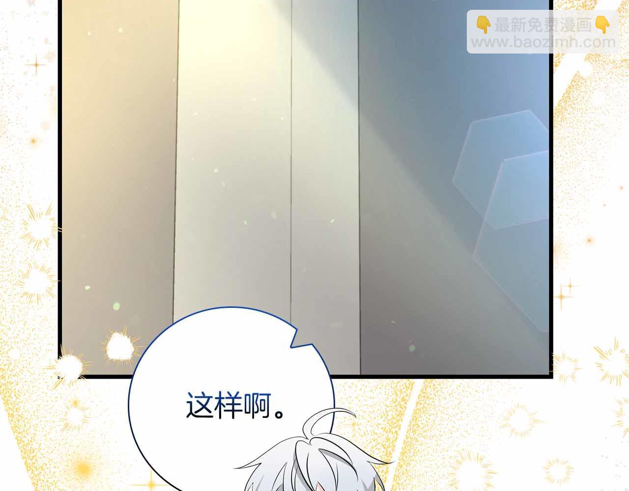 第29话 侯爵千金的邀请函21