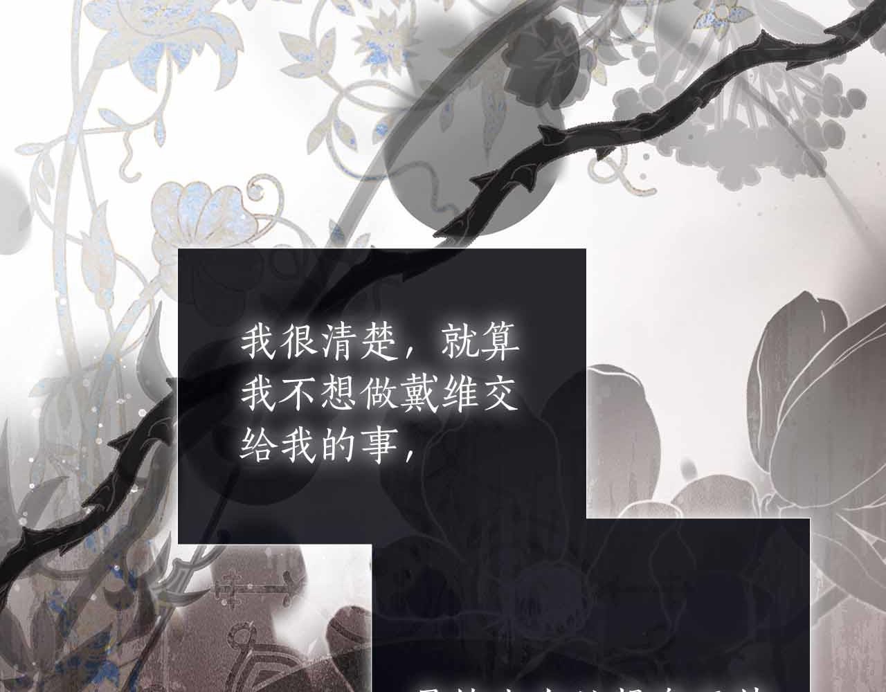 第29话 侯爵千金的邀请函224