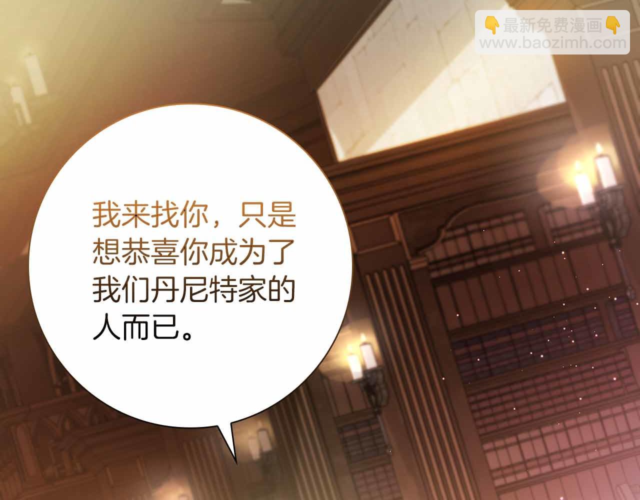 第29话 侯爵千金的邀请函236