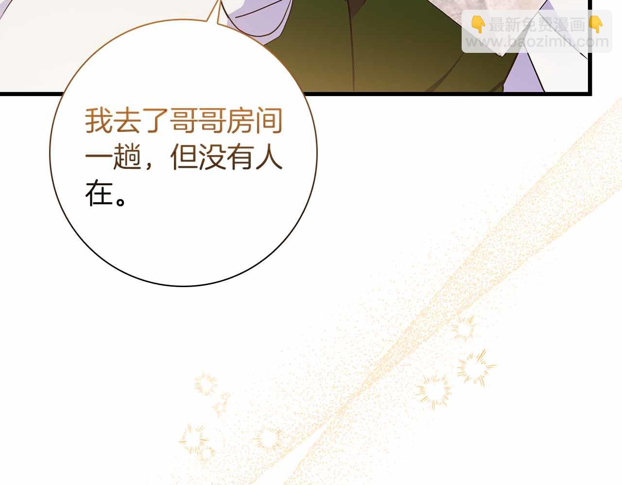 第29话 侯爵千金的邀请函242