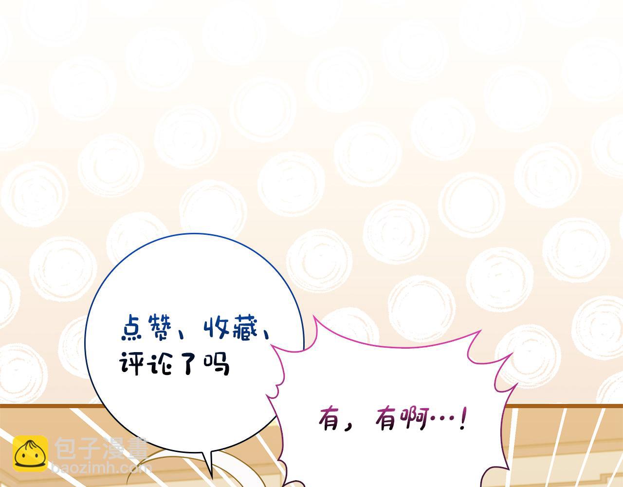 第29话 侯爵千金的邀请函255