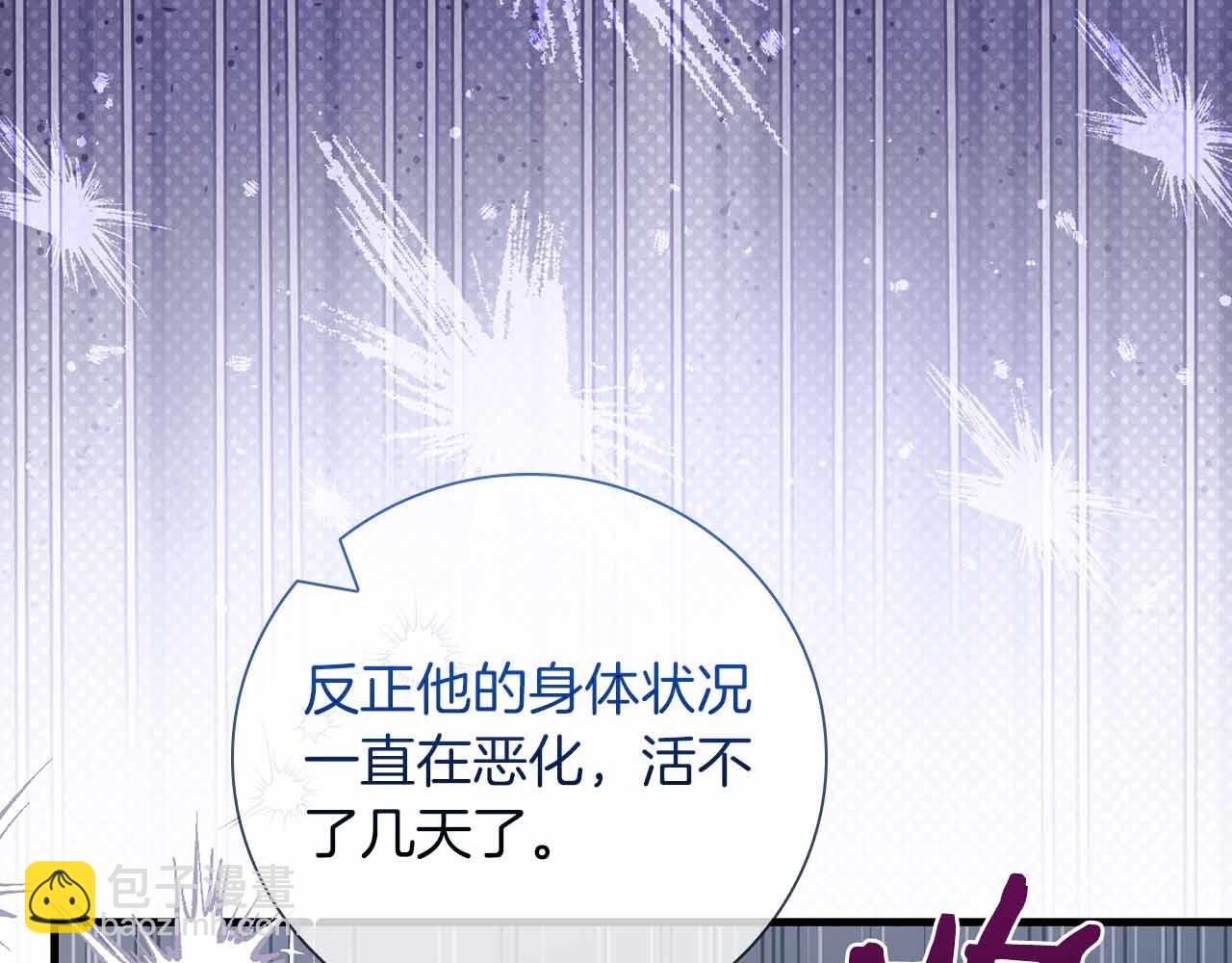 第29话 侯爵千金的邀请函40