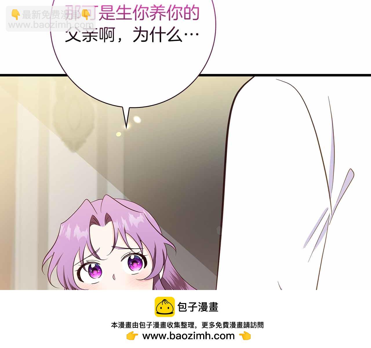 第29话 侯爵千金的邀请函49