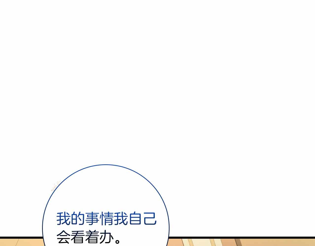 第29话 侯爵千金的邀请函65