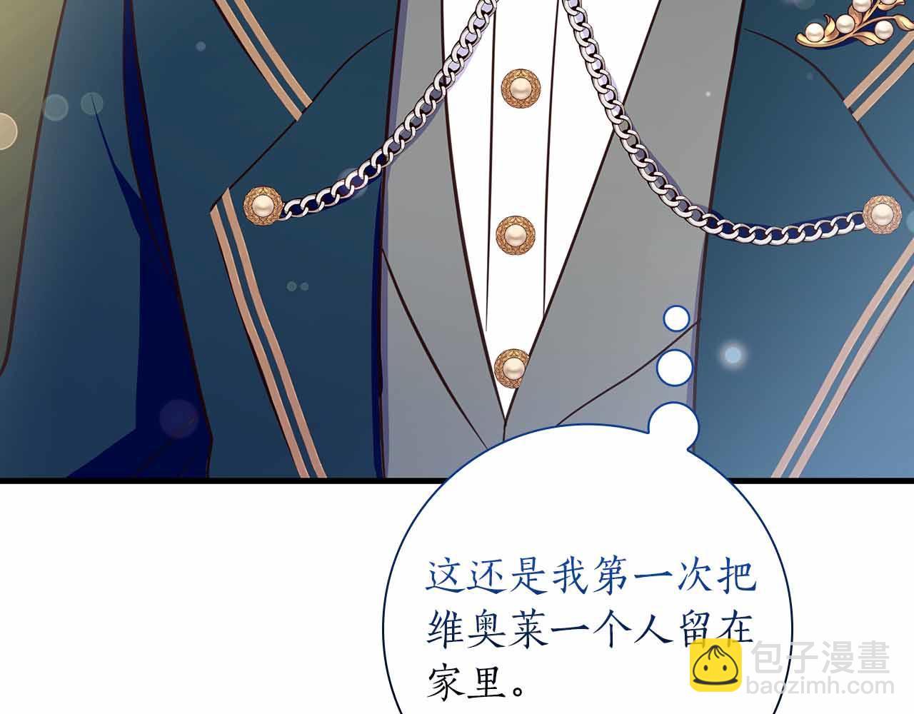 第29话 侯爵千金的邀请函84