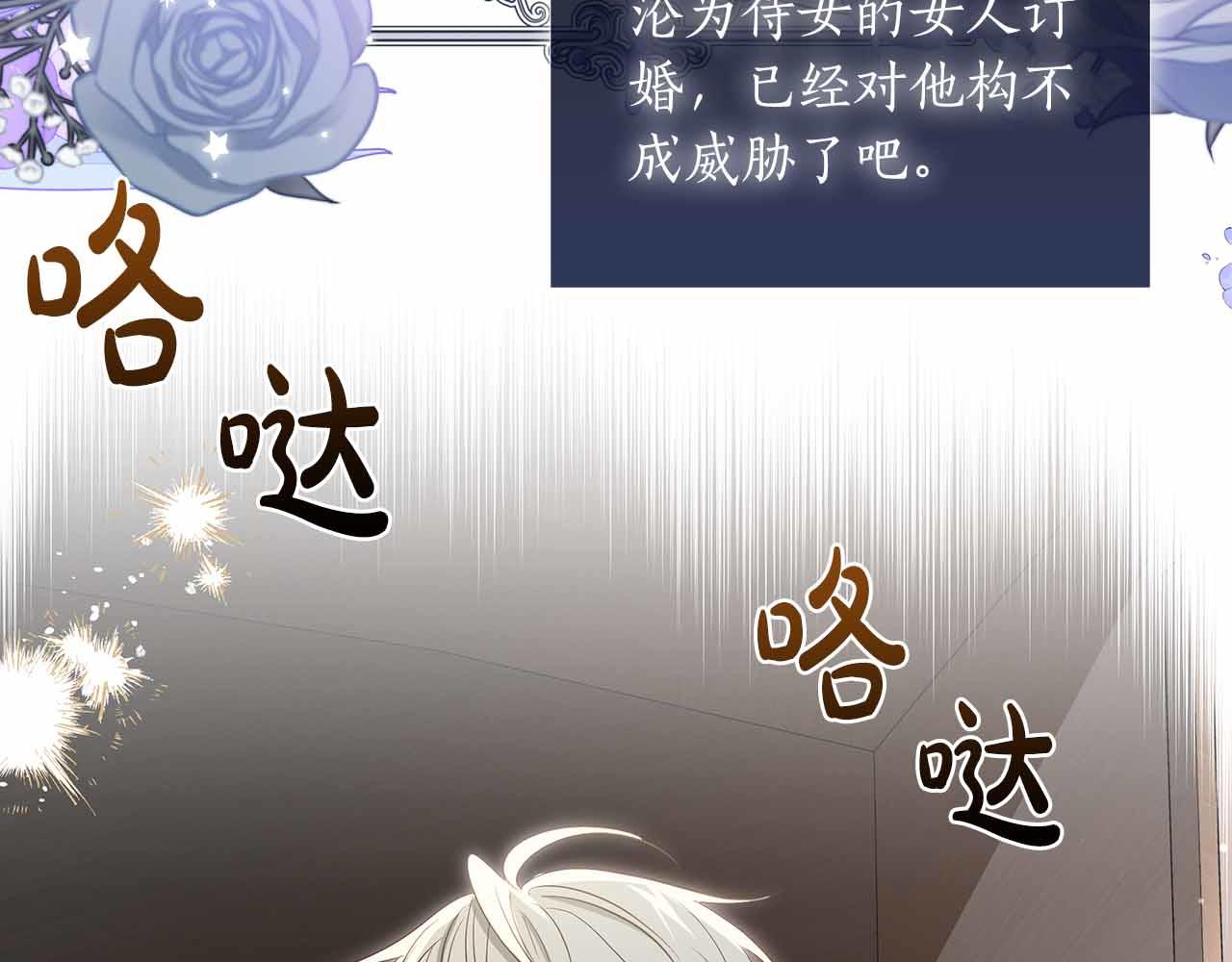 第29话 侯爵千金的邀请函91