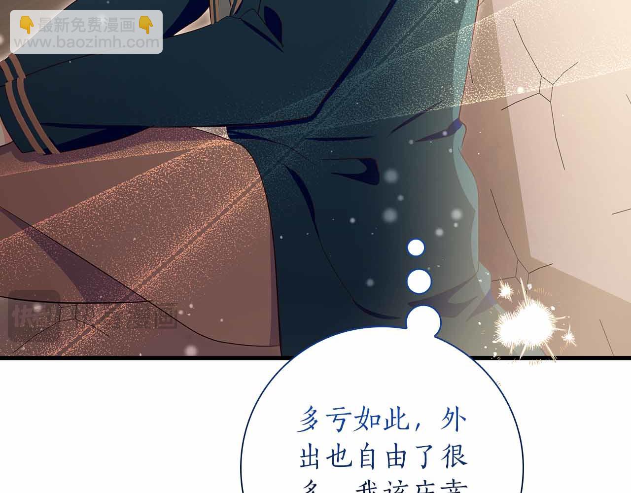 第29话 侯爵千金的邀请函93