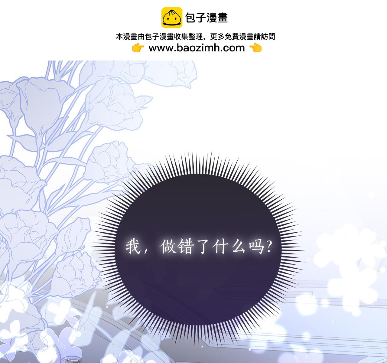 第31话 和好的礼物1