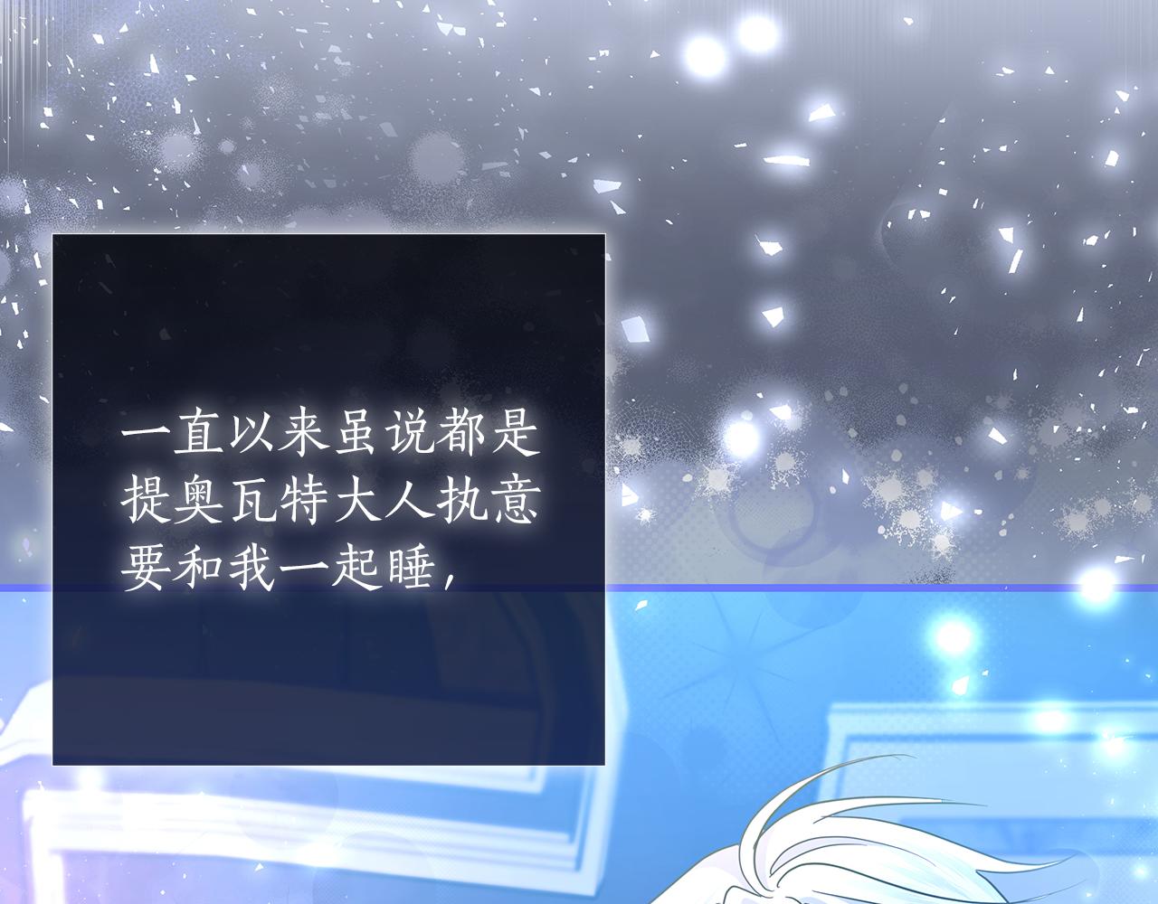第31话 和好的礼物11