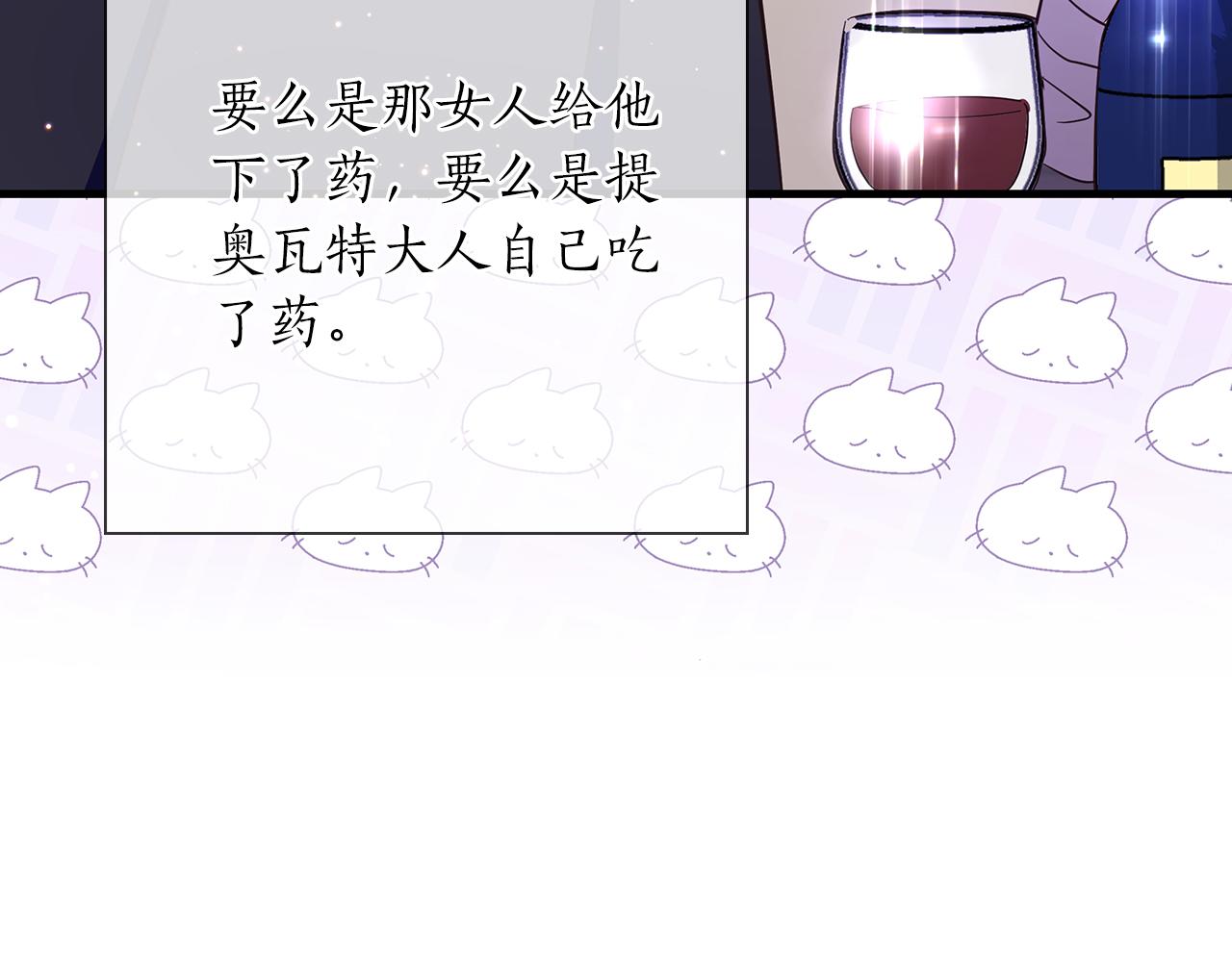 第31话 和好的礼物118