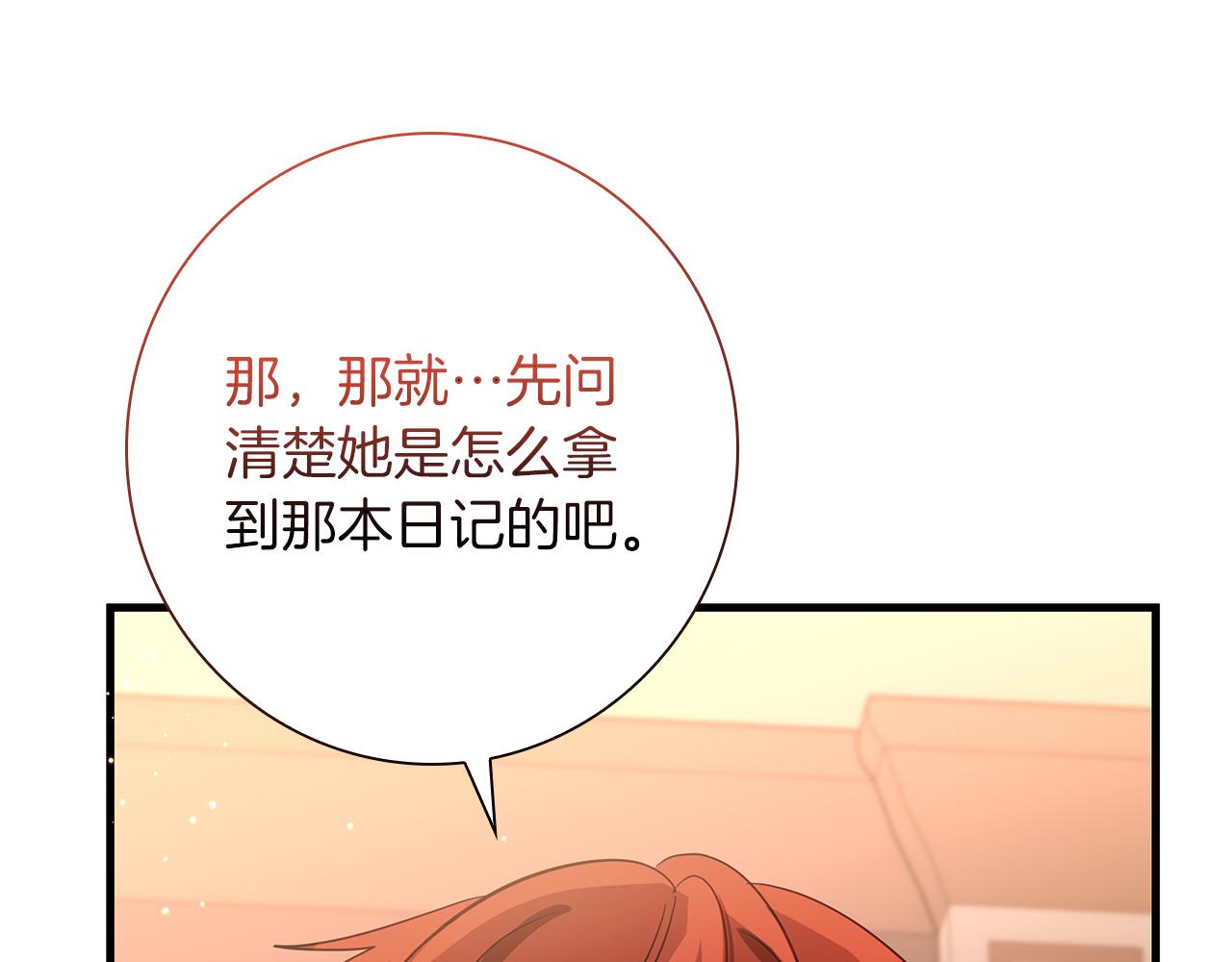 第31话 和好的礼物119