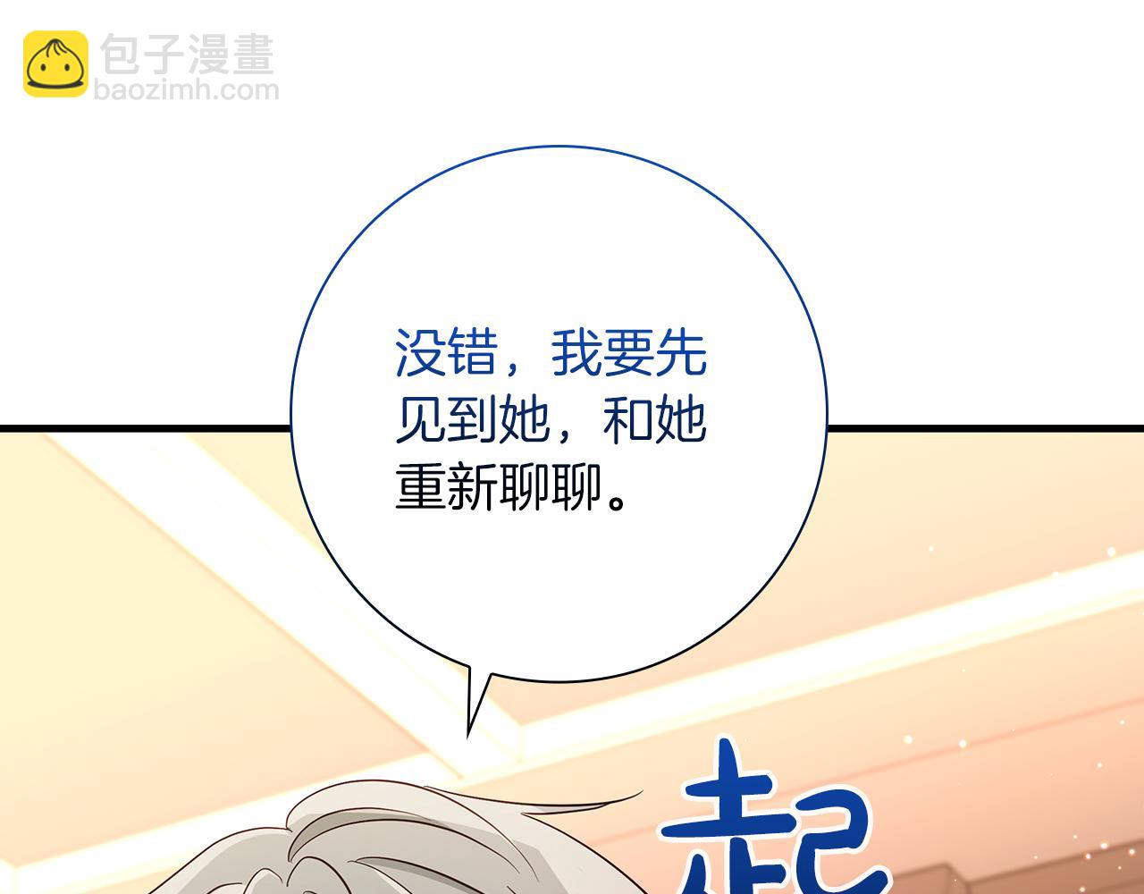 第31话 和好的礼物122