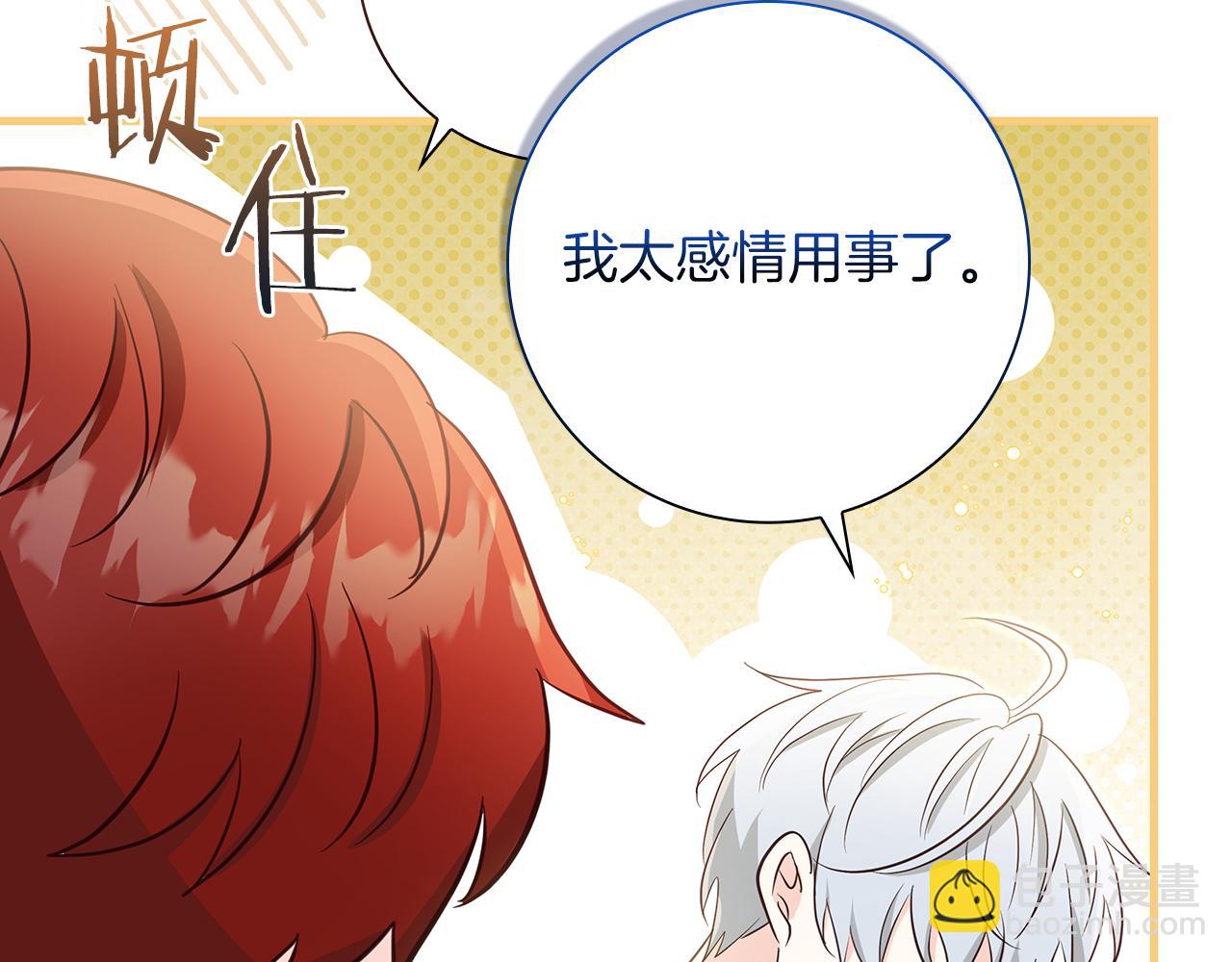 第31话 和好的礼物127