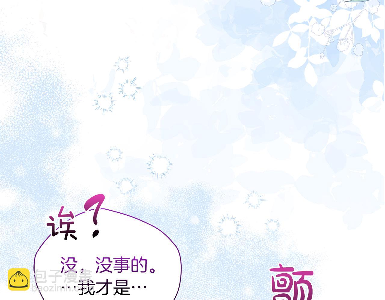 第31话 和好的礼物173