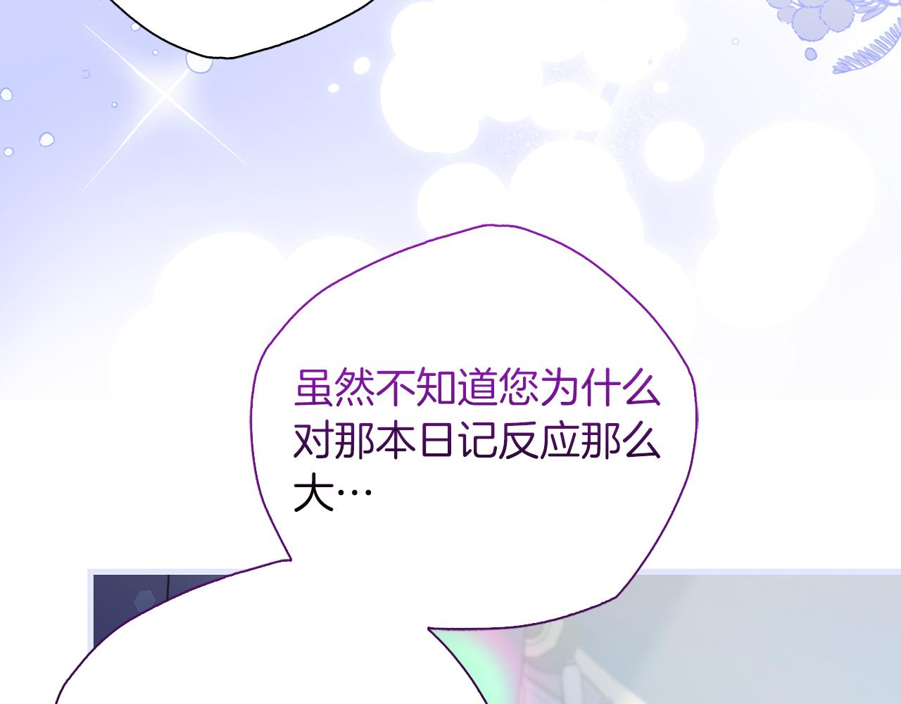 第31话 和好的礼物188