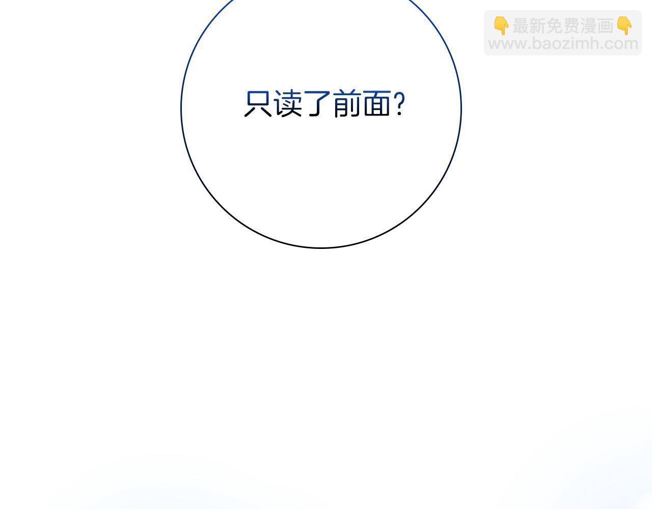 第31话 和好的礼物191