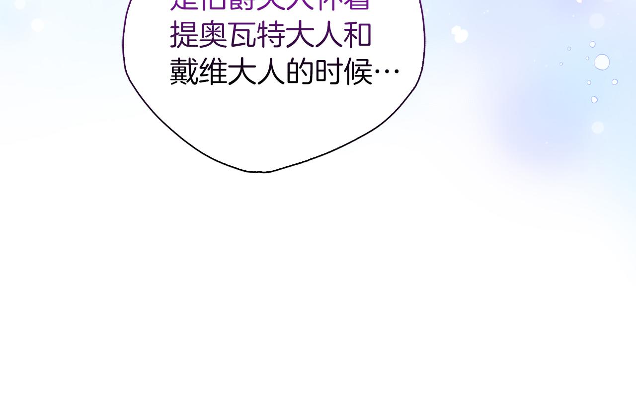 第31话 和好的礼物194